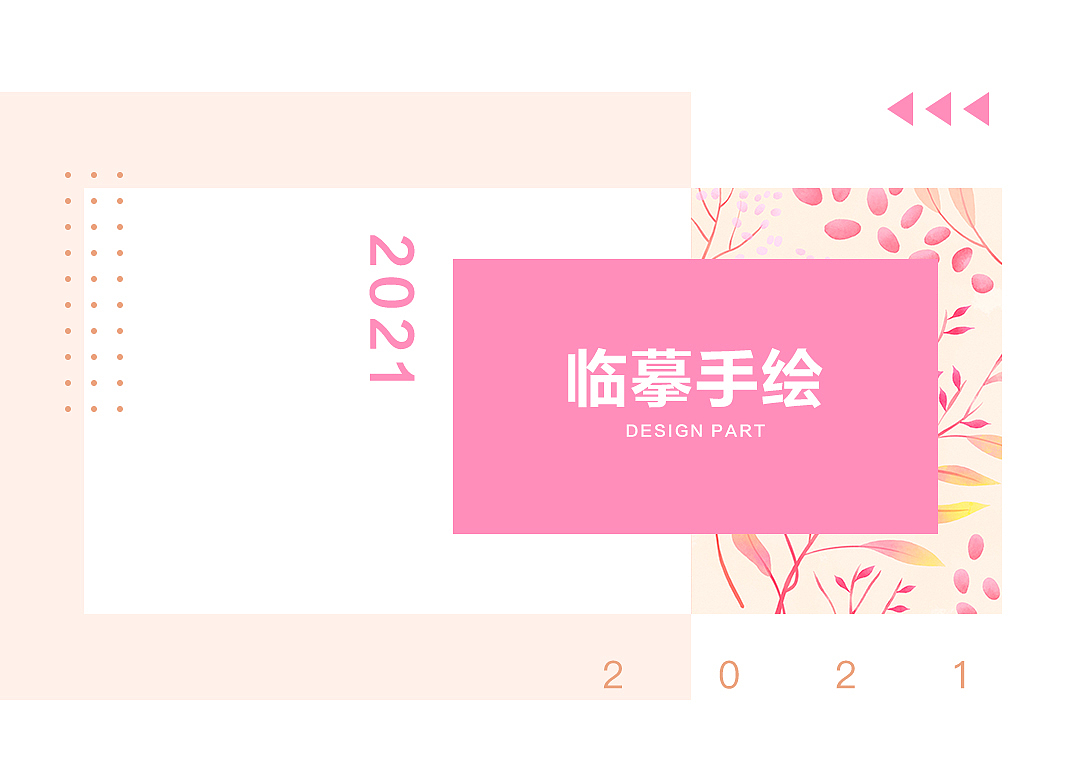 2021作品集（图ZMjU5NzgyMzc2） - 宣传物料 - 站酷设计师静听风雨原创素材 - 站酷ZCOOL