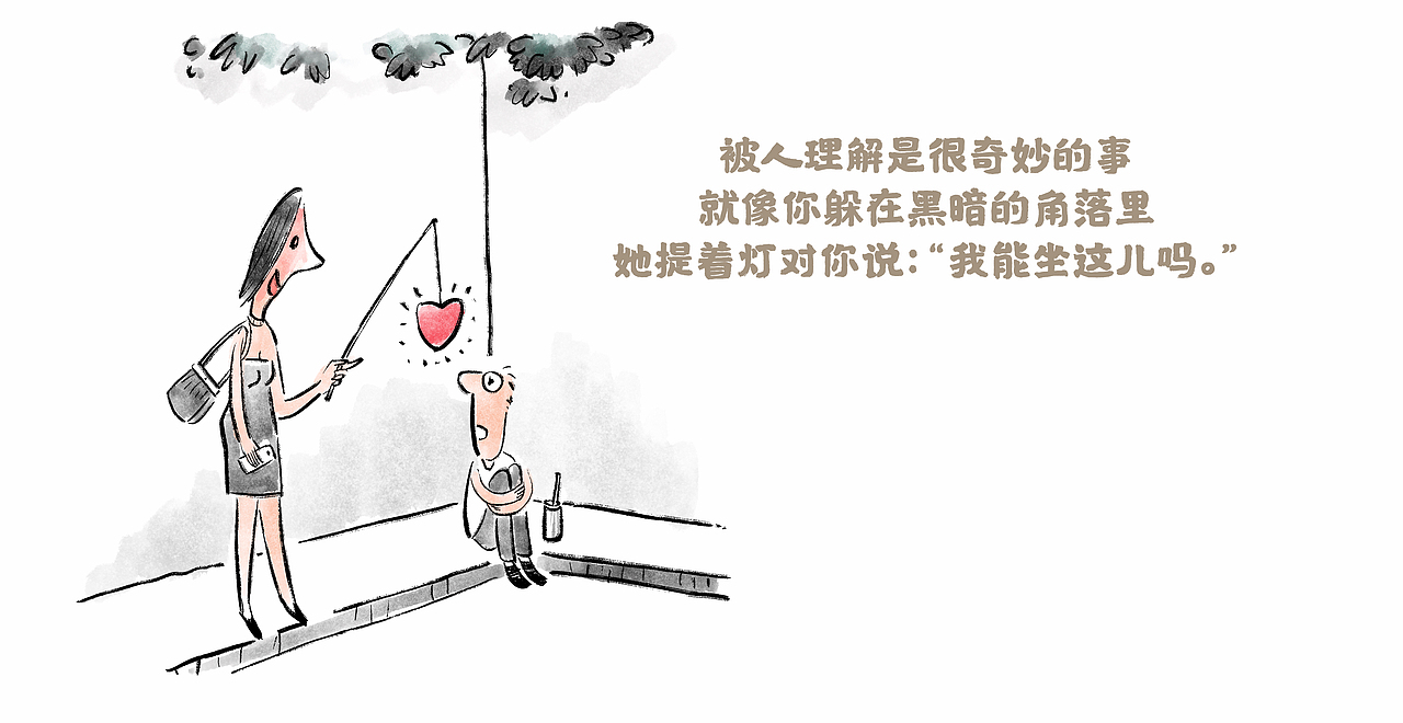 漫画 / 没有突然不爱你的人,只是你突然才知道（图ZMjc0Mjk4MzA0） - 中/长篇漫画 - 站酷设计师将军他爸原创素材 - 站酷ZCOOL