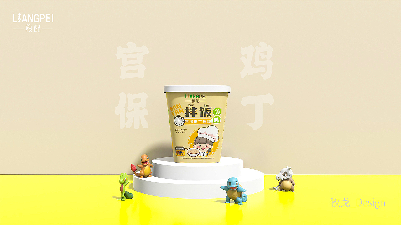 干拌饭 包装设计 冲泡饭 快消品包装设计