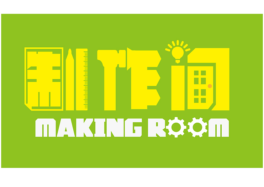 字体设计—制作间 仓库 喷漆间（图ZNDE1MjQxMTI=） - 字体/字形 - 站酷设计师ofrzk原创素材 - 站酷ZCOOL