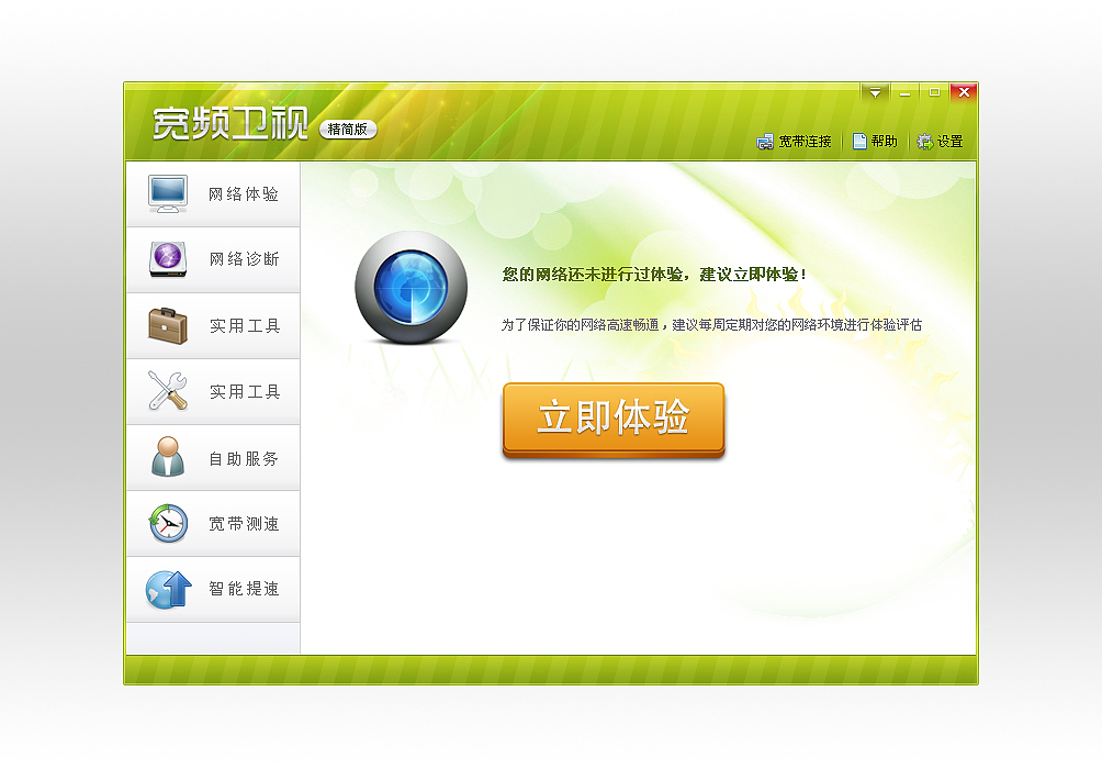 形象型网站ui设计合集