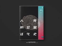 毕业设计