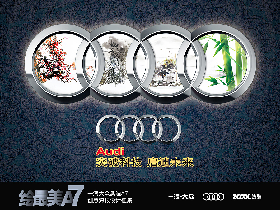 气韵浑然天成 妙趣匠心独具（图ZNjI0OTc3Mjg=） - 海报 - 站酷设计师橙子啊啊啊啊原创素材 - 站酷ZCOOL