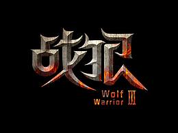 字体字形设计