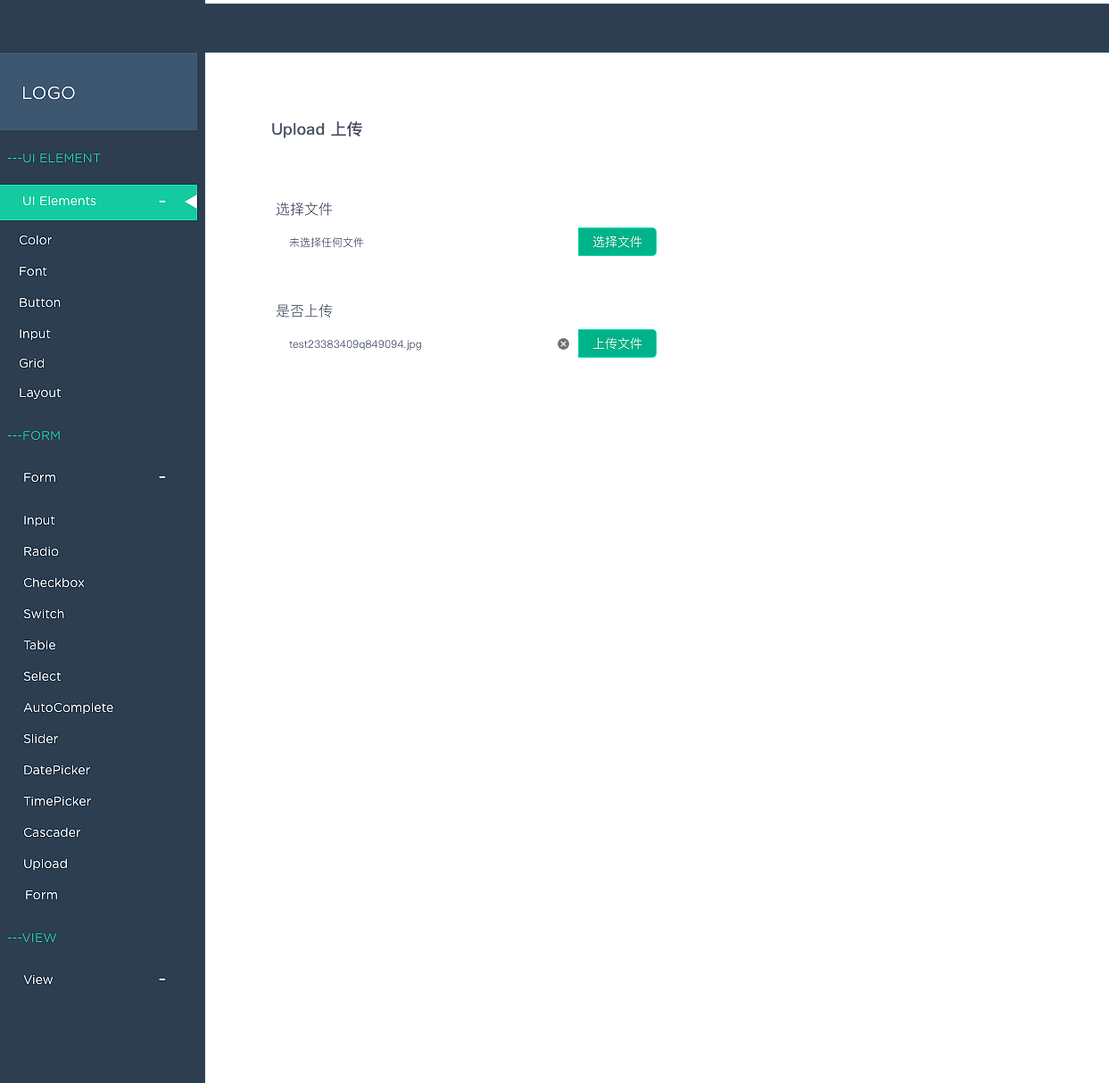 大数据后台组件库