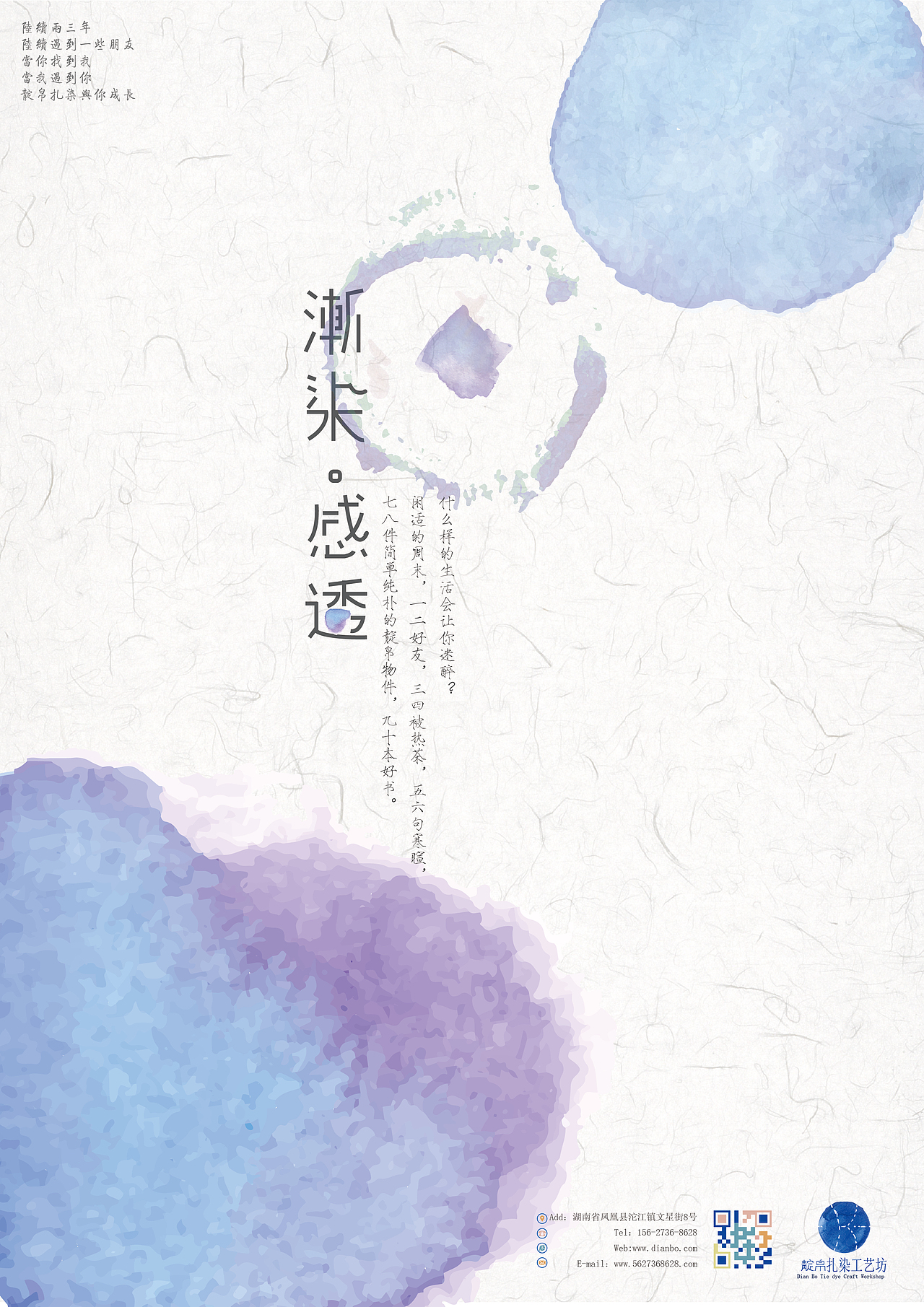 靛帛扎染工艺坊品牌形象设计（图ZMTIyODg5ODk2） - 品牌 - 站酷设计师李现的私密女友原创素材 - 站酷ZCOOL