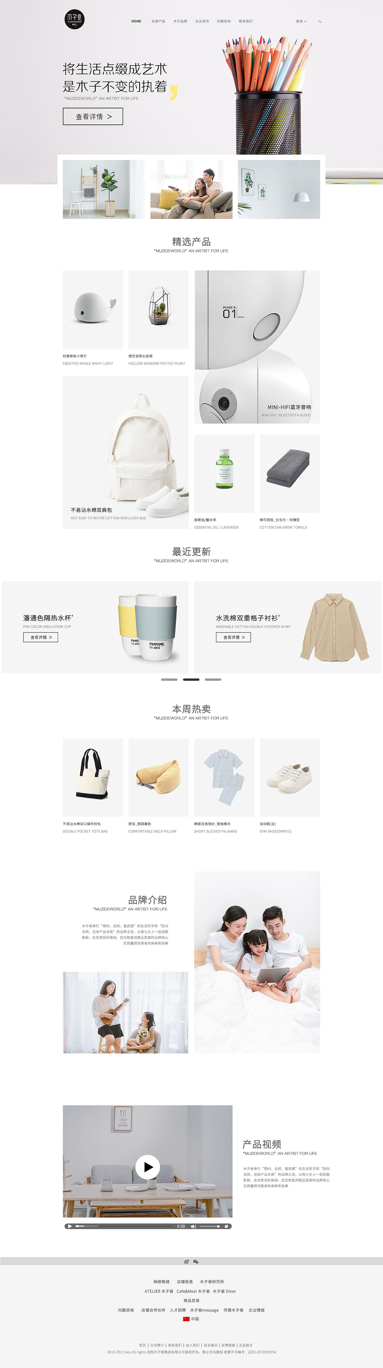 【木子巷極簡(jiǎn)生活】網(wǎng)頁(yè)排版設(shè)計(jì)（圖ZMTMyNDY3MTI0） - 移動(dòng)端網(wǎng)頁(yè) - 站酷設(shè)計(jì)師王貝貝A原創(chuàng)素材 - 站酷ZCOOL