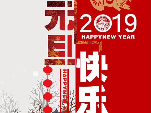 节日海报