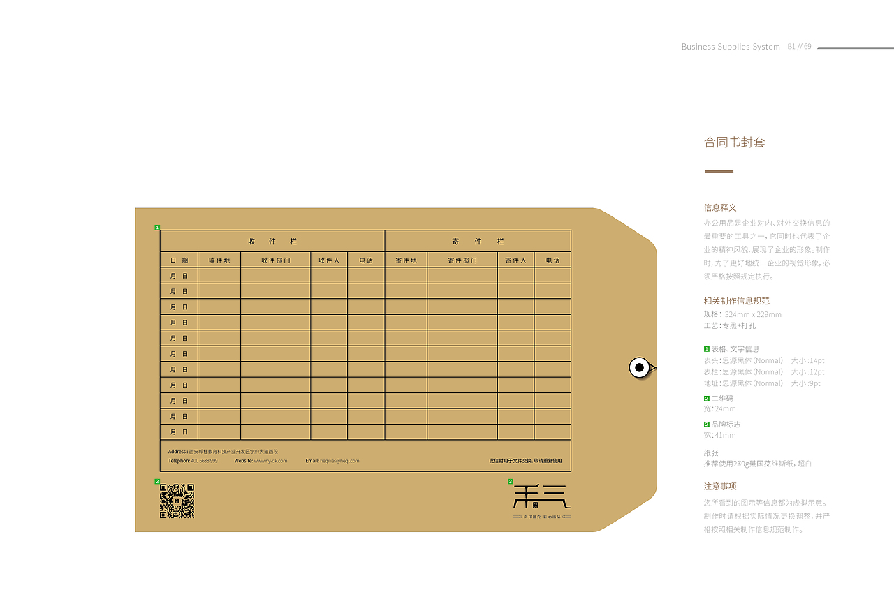 禾气-东方雅致家具VI全案