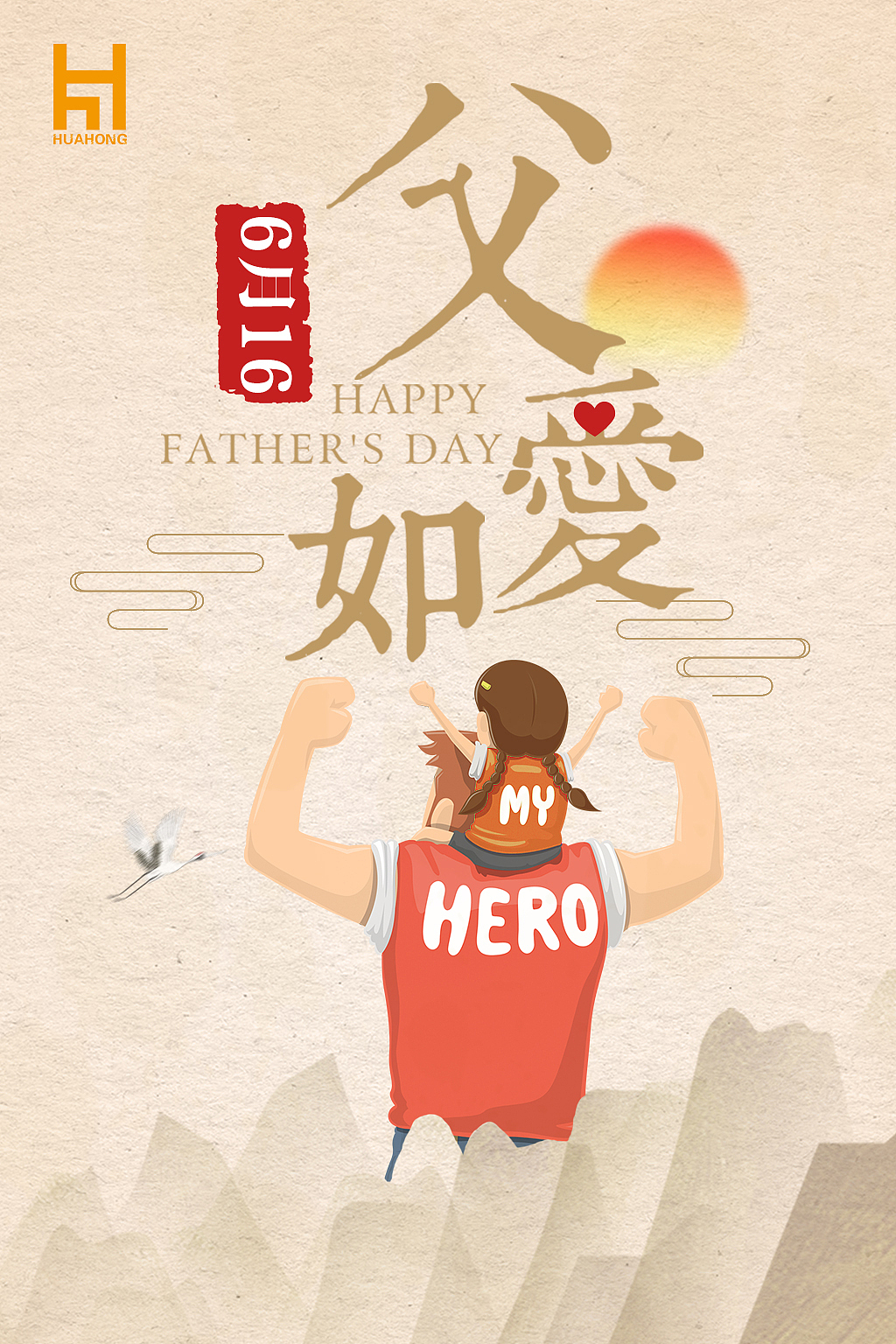 海报系列2（图ZMjUyNTYxMTYw） - 海报 - 站酷设计师不会摄影的设计狗原创素材 - 站酷ZCOOL