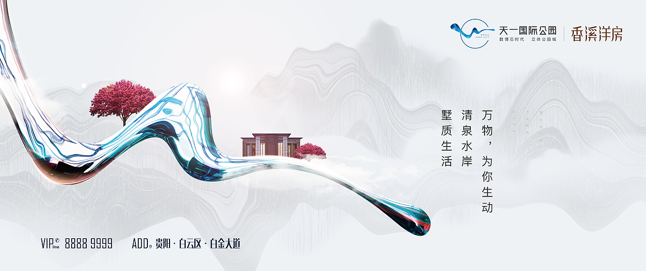 地产项目提报（图ZMjc1MzAyMTUy） - 品牌 - 站酷设计师wanjart原创素材 - 站酷ZCOOL