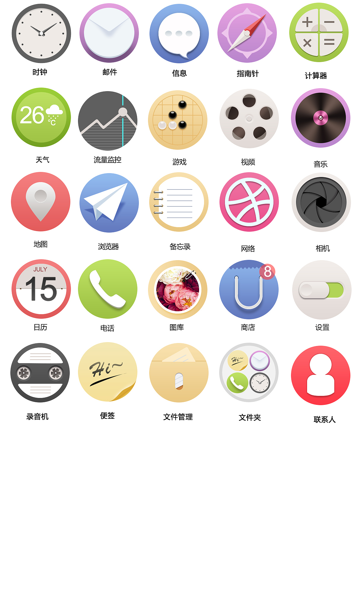 扁平化图标（图ZMzcxMTcwMjA=） - 图标 - 站酷设计师谢谢谢小研原创素材 - 站酷ZCOOL