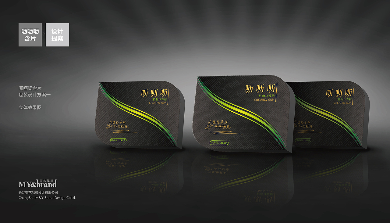 呖呖呖含片包装设计（图ZNjg0ODA1MjA=） - 包装 - 站酷设计师樟樟原创素材 - 站酷ZCOOL