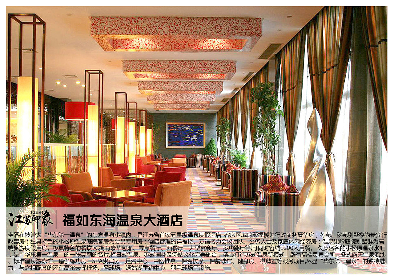江苏连云港景点（图ZODM0Njk1MDg=） - 书籍/画册 - 站酷设计师浅墨幺幺原创素材 - 站酷ZCOOL