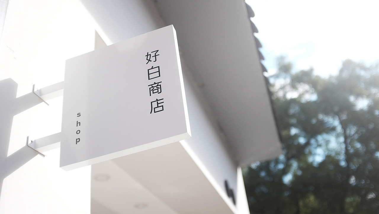店面环境照（图ZMTExMjk1NzMy） - 产品摄影 - 站酷设计师红小爷原创素材 - 站酷ZCOOL