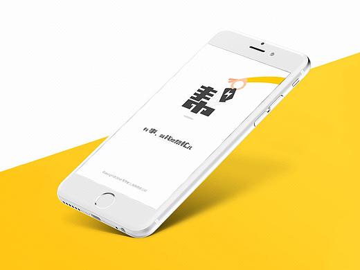 APP（UI界面设计）