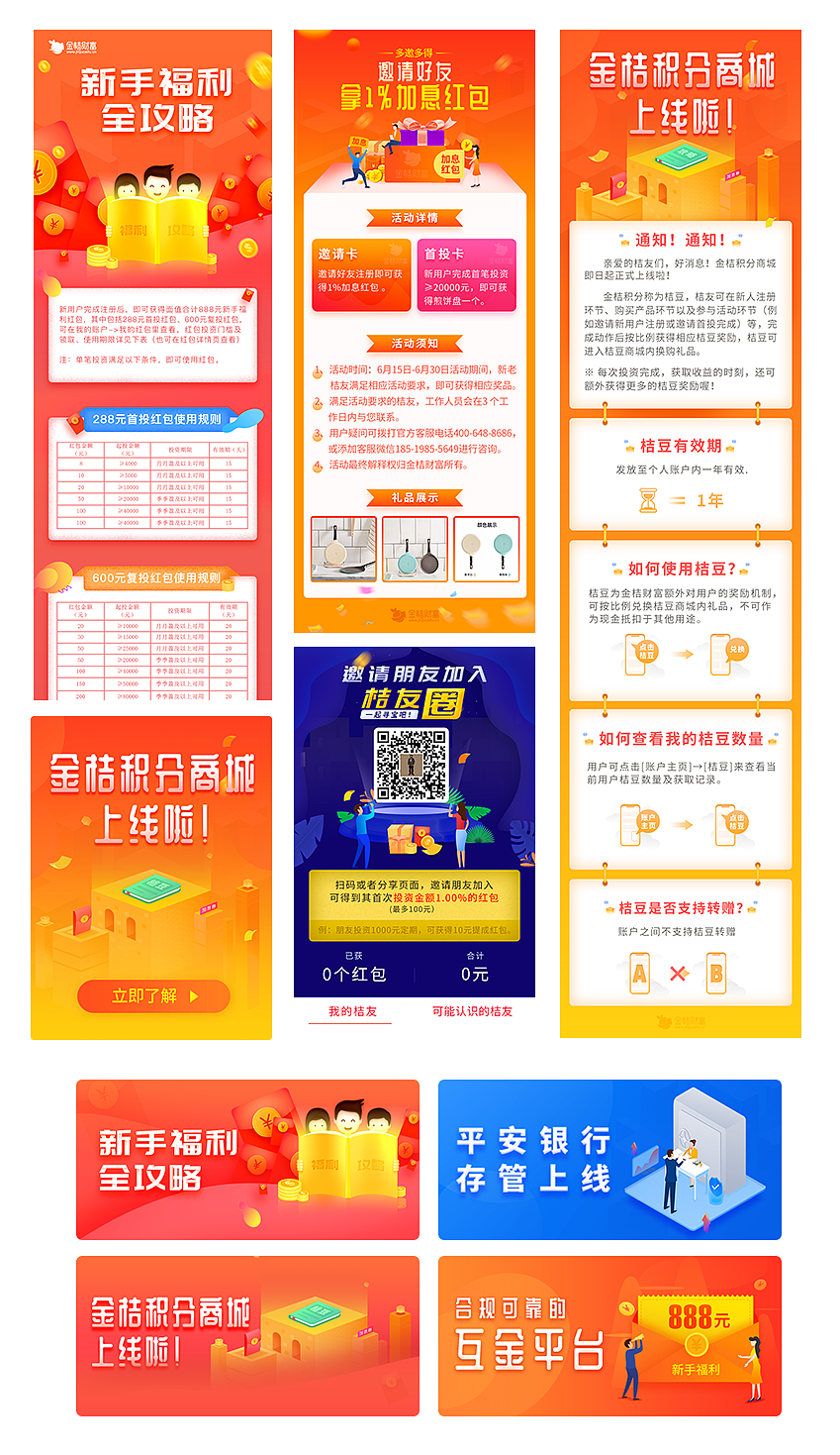 專(zhuān)題、活動(dòng)（圖ZMTMwOTI2ODIw） - 運(yùn)營(yíng)設(shè)計(jì) - 站酷設(shè)計(jì)師興奮劑原創(chuàng)素材 - 站酷ZCOOL