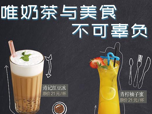 奶茶易拉宝(版改)