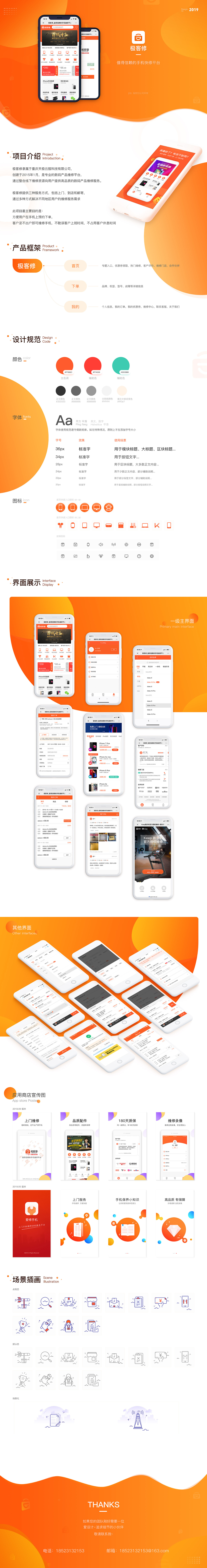 H5项目界面设计（图ZMTg0OTgxMTEy） - APP界面 - 站酷设计师枫影天原创素材 - 站酷ZCOOL