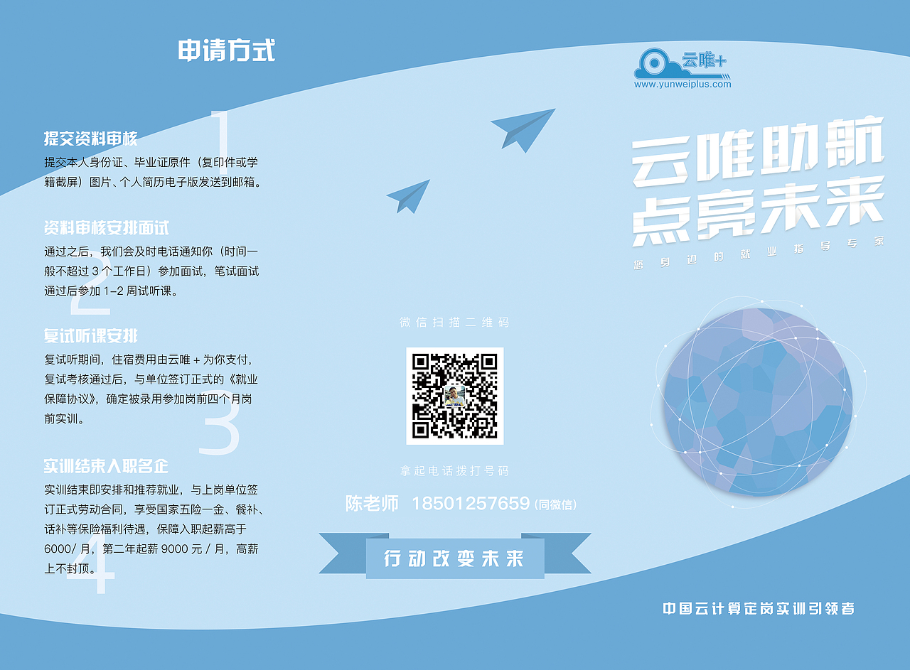 三折页 培训机构 云计算