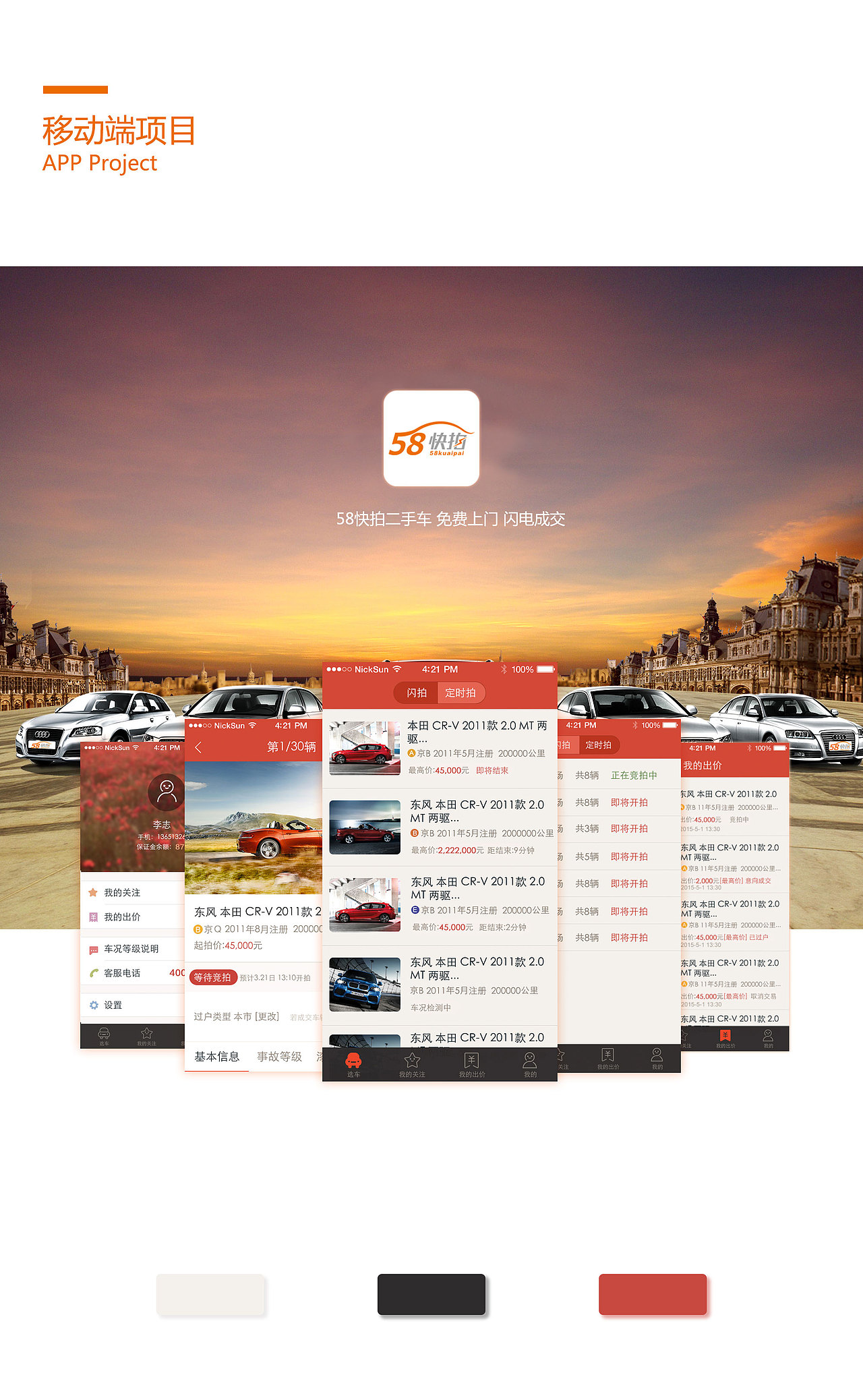 早期UI设计合集（图ZODE2MzAzMzY=） - APP界面 - 站酷设计师夏小沫是只喵原创素材 - 站酷ZCOOL