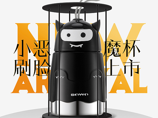 博沃BOWO保温杯详情页设计生态杯小恶魔杯 保温壶 邪恶