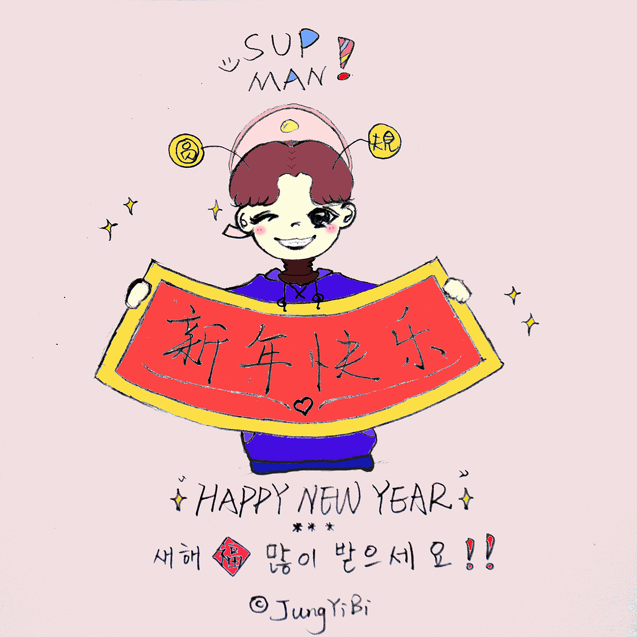 小王几情人节日常+新年贺卡