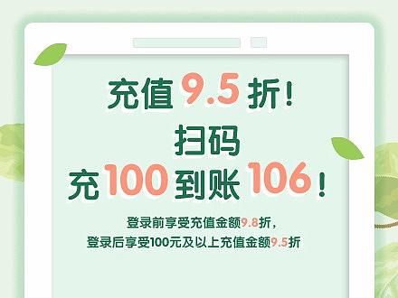 非墨123e33便携式展位中国风充值界面253snowki生鲜充值优惠海报168墨