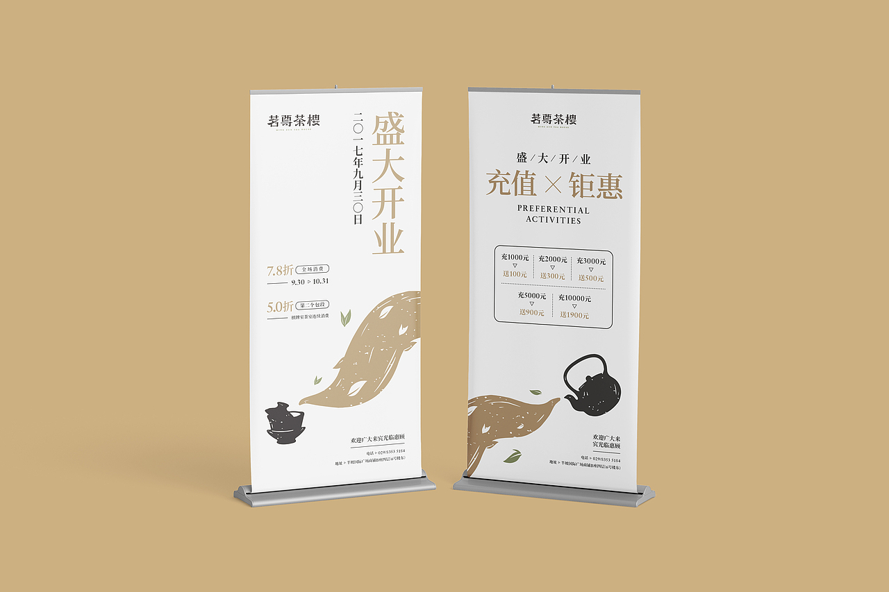 [素&乌塔]茗尊茶楼品牌设计（图ZMTE0NzA1Mzc2） - 品牌 - 站酷设计师素乌塔设计机构原创素材 - 站酷ZCOOL