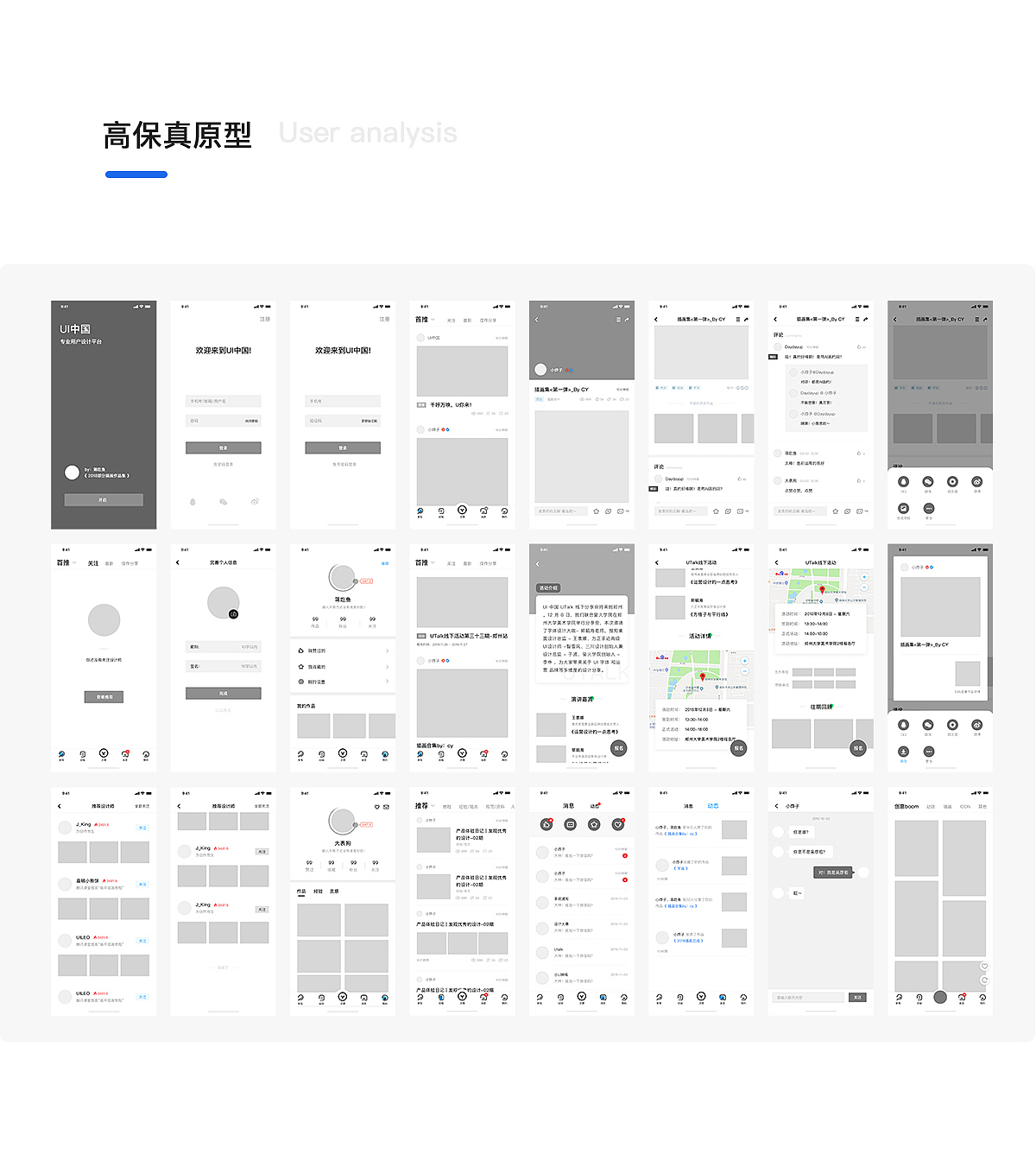 UI千呼万唤！UI中国APP设计大赛参赛作品（图ZMTUxMTE4NDQ4） - APP界面 - 站酷设计师蒋吃鱼原创素材 - 站酷ZCOOL