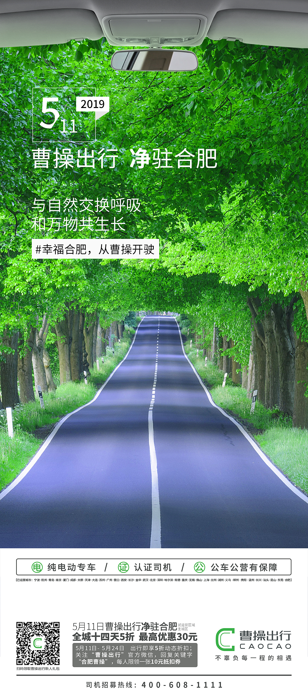 曹操出行开城九宫格（图ZMTcxNzE4MzE2） - 品牌 - 站酷设计师无情工具人呀原创素材 - 站酷ZCOOL