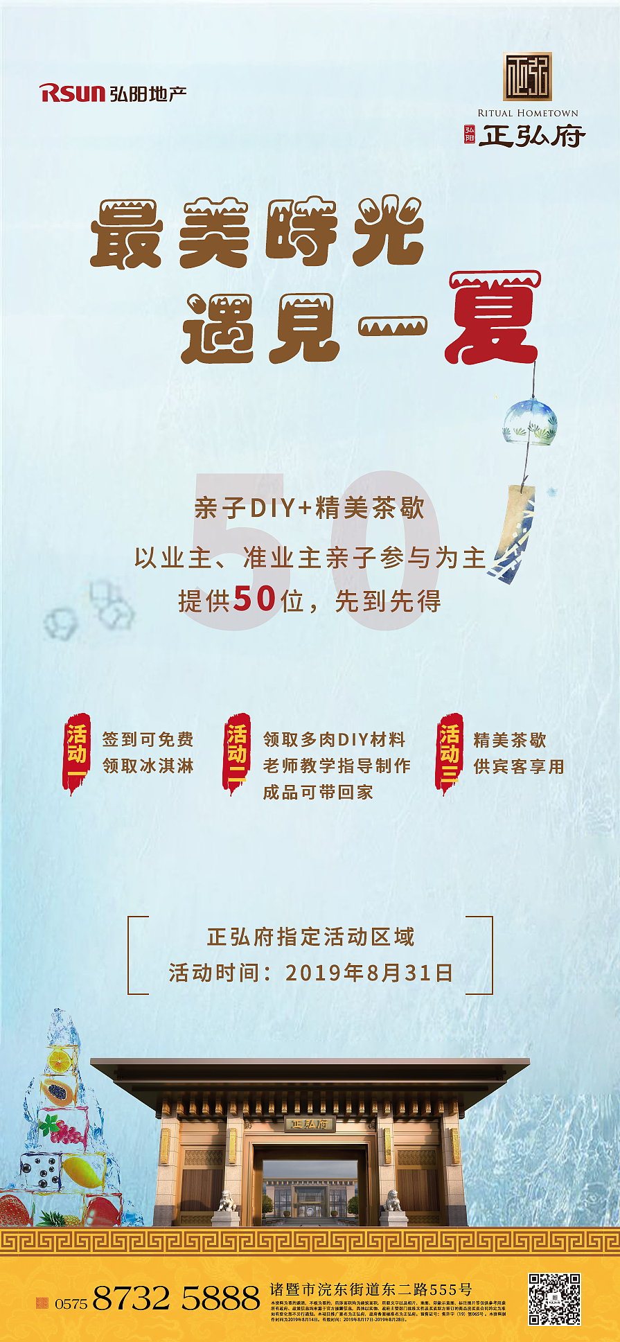 浙江弘阳宸晖府（正弘府）（图ZMTgwMjE5NDAw） - 海报 - 站酷设计师Z01197465原创素材 - 站酷ZCOOL