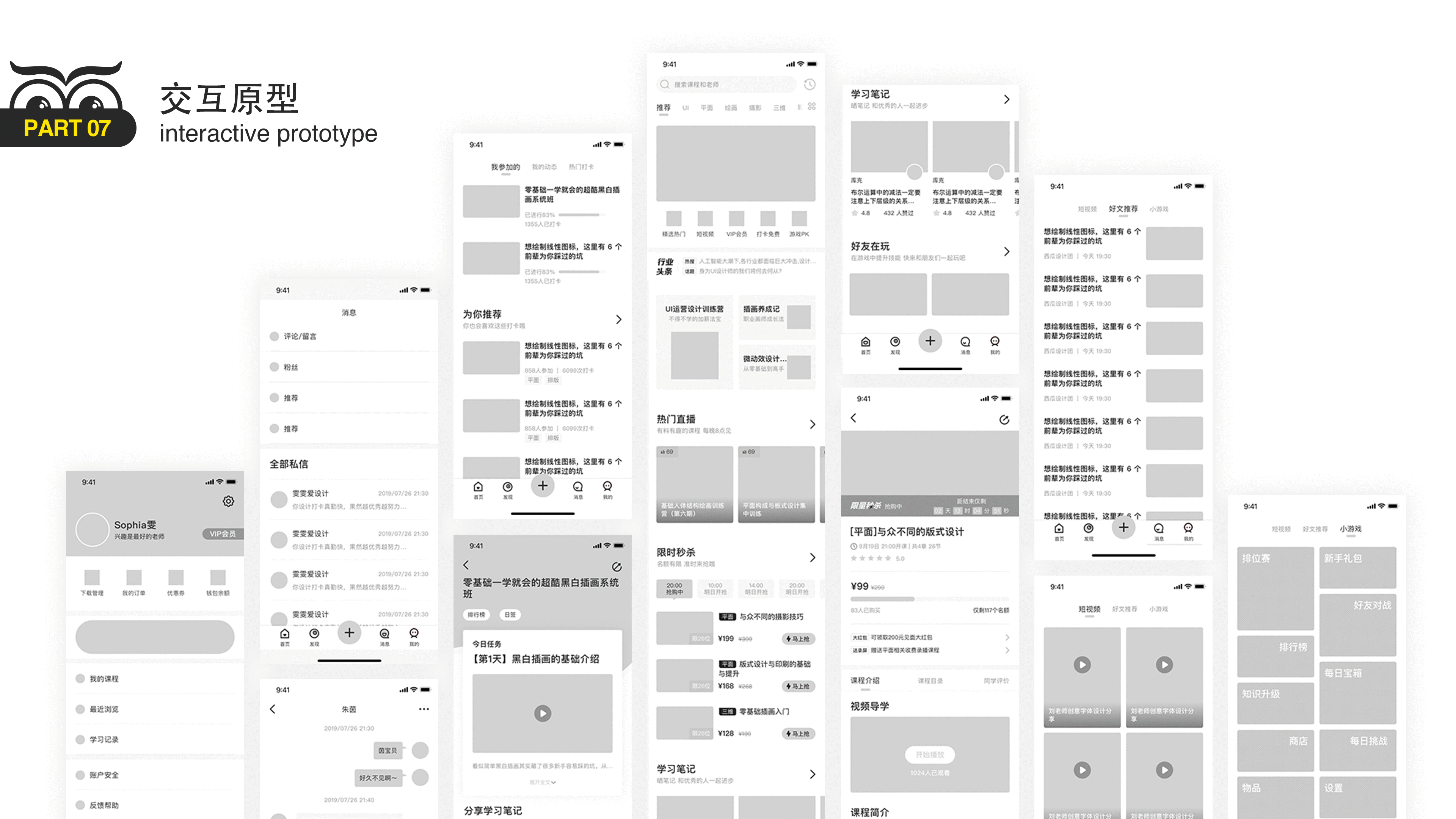 线上教育app（图ZMjA0ODIyODQw） - APP界面 - 站酷设计师sophia345原创素材 - 站酷ZCOOL