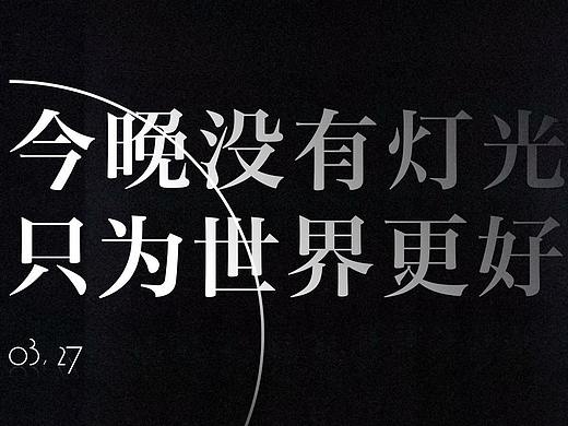 地球一小时