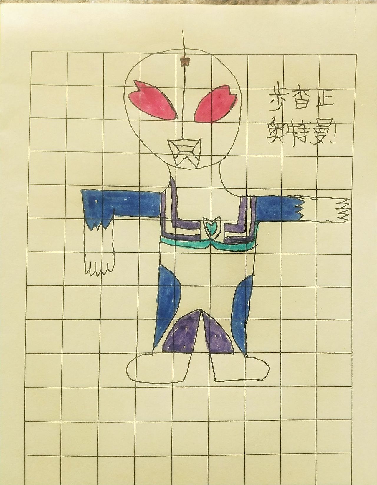 步杳正奥特曼！