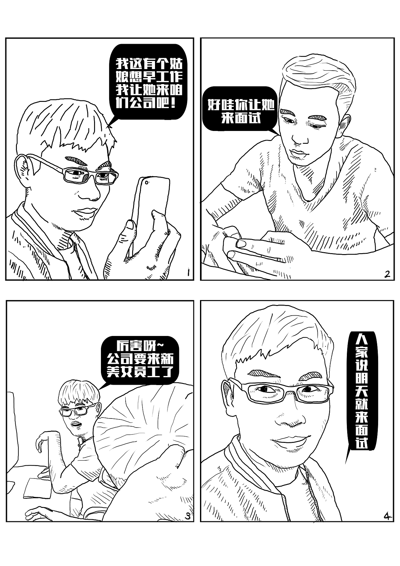 5月13日活动~快来围观~（图ZNzg1MjA2ODA=） - 短篇/格漫 - 站酷设计师鑫仔RUN原创素材 - 站酷ZCOOL