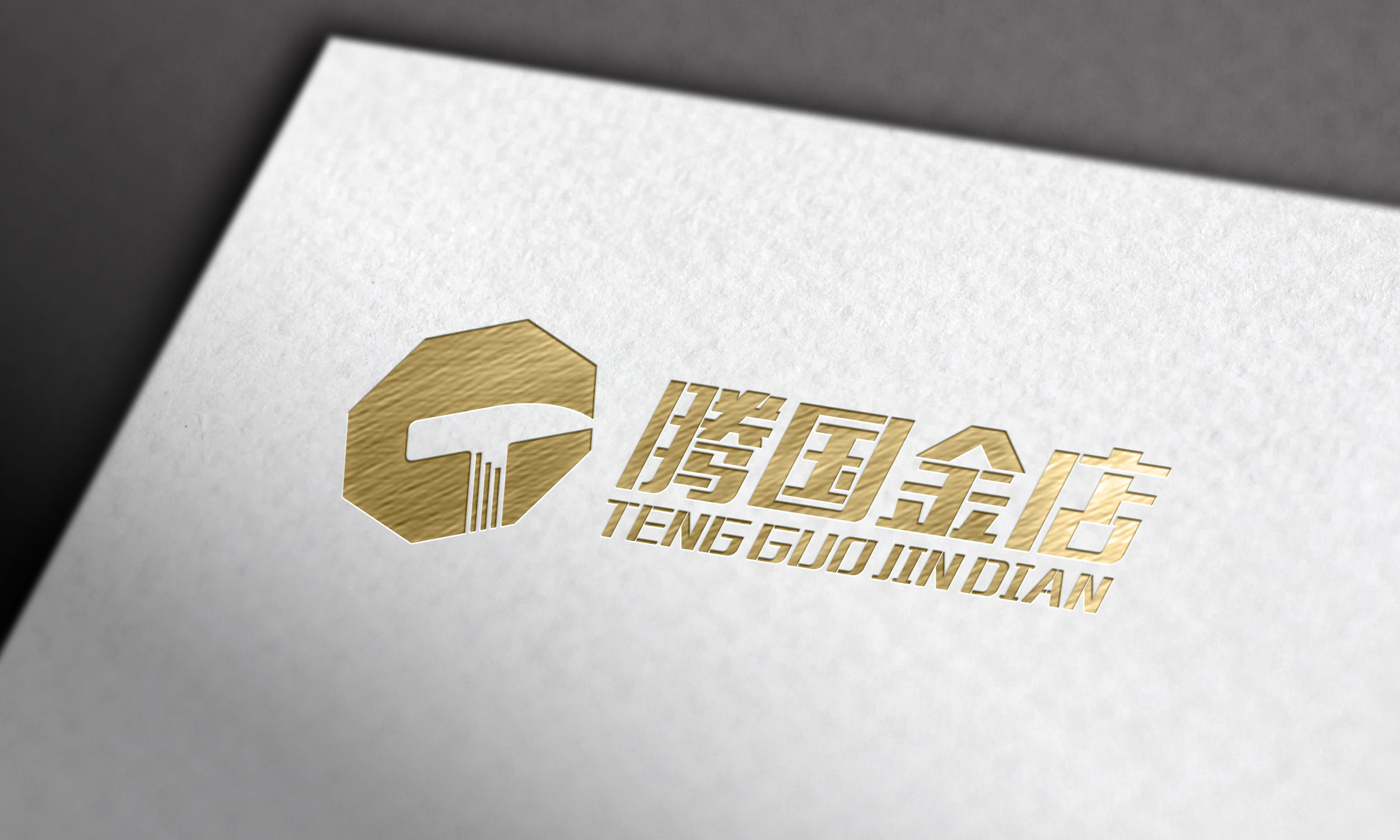 腾国金店(珠宝,黄金logo设计)