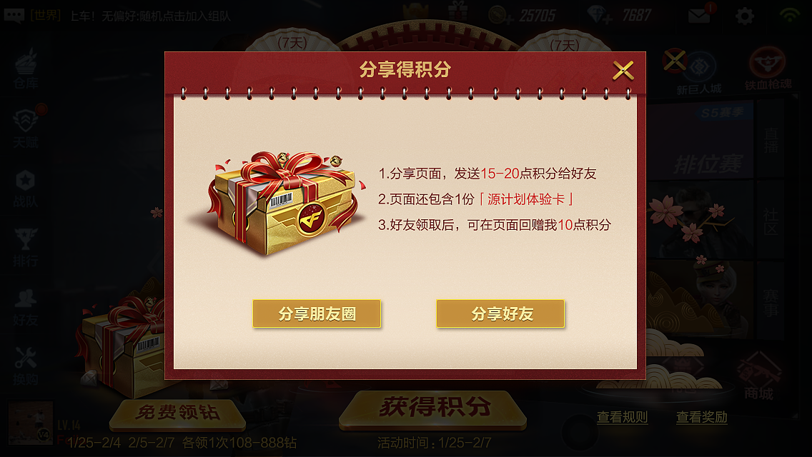 CFM-2019春节活动（图ZMTYzMDk0ODA0） - 游戏UI - 站酷设计师是何呵呵啊原创素材 - 站酷ZCOOL