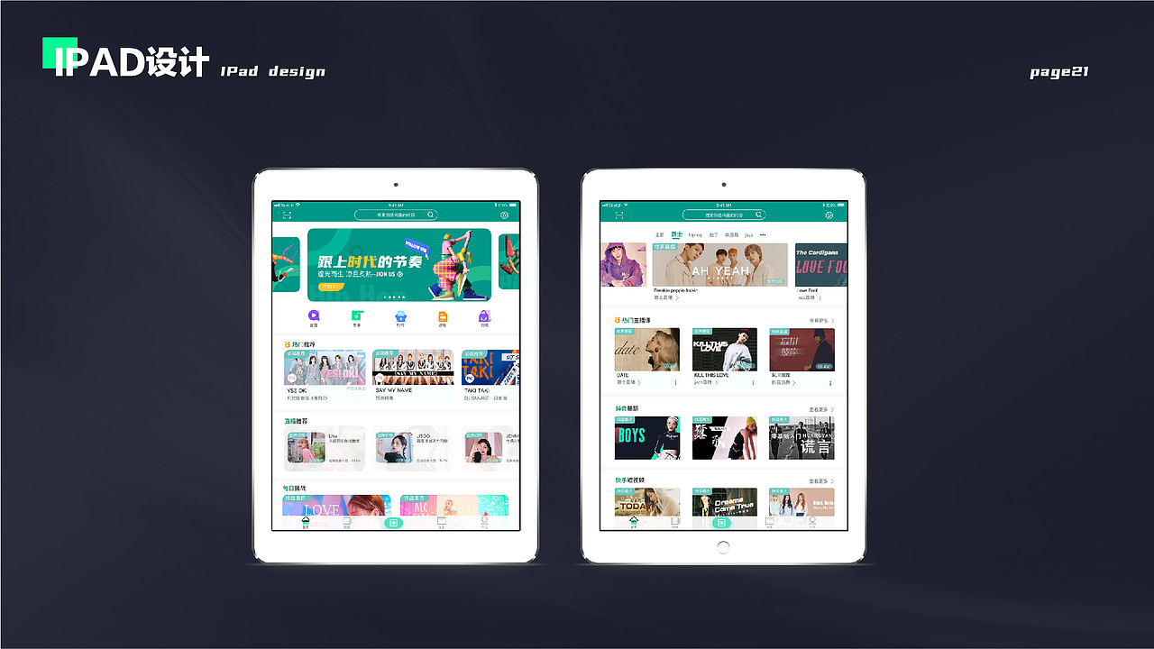 作品集-近段总结（图ZMjY3MjIwMTE2） - APP界面 - 站酷设计师永安怌中原创素材 - 站酷ZCOOL