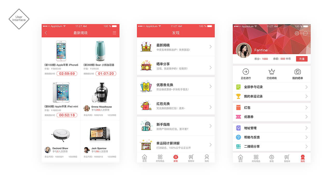 中了吗app（图ZNzM4NjgxMDQ=） - APP界面 - 站酷设计师鱼丸粗面丶原创素材 - 站酷ZCOOL