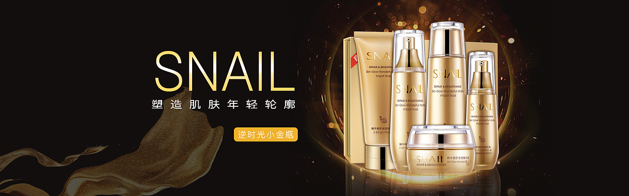 黑金化妆品banner（图ZMTY2ODA0ODQ4） - 运营设计 - 站酷设计师M__Designer原创素材 - 站酷ZCOOL