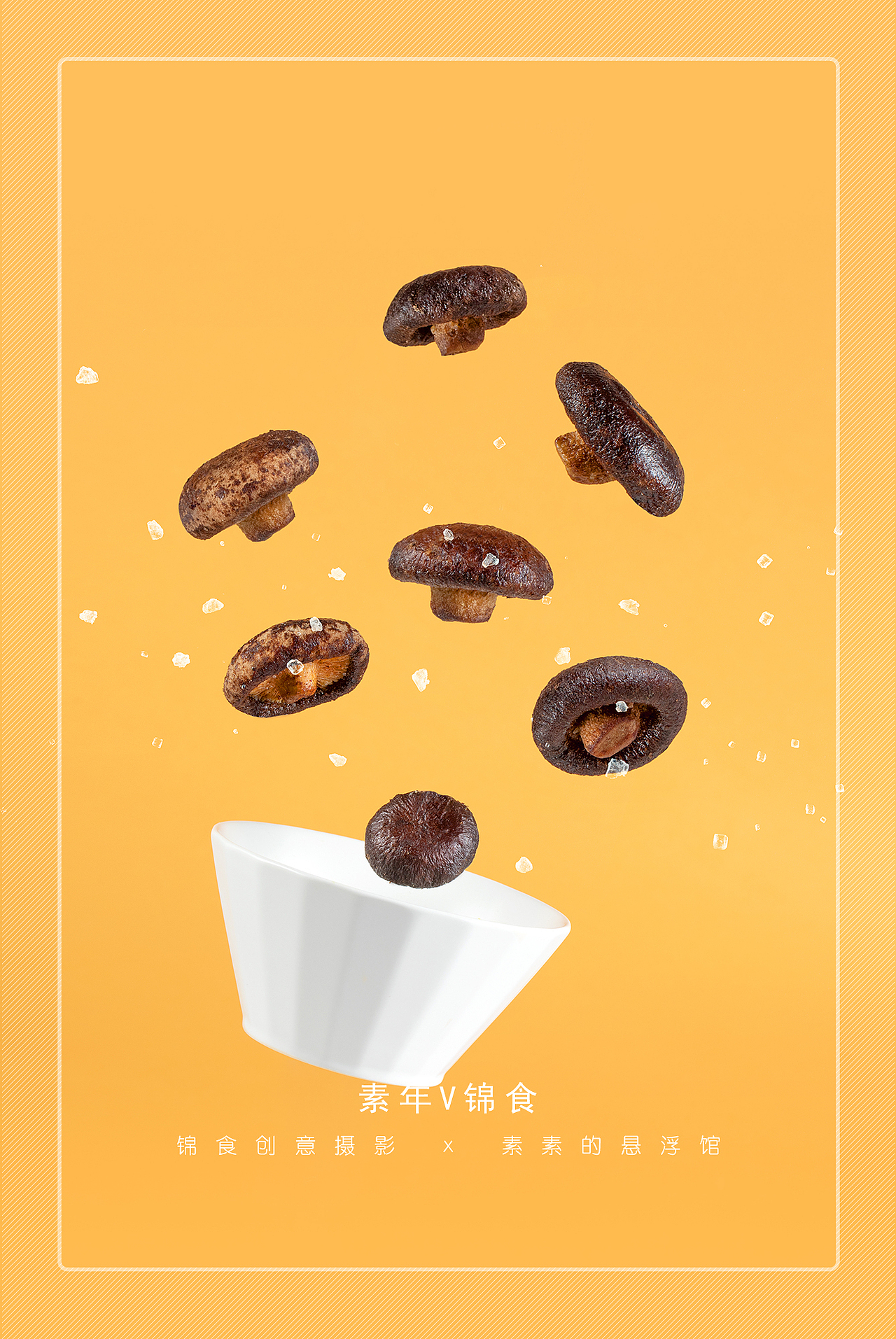 蔬菜水果脆干/零食类目创意商拍（图ZMjE1NzU2OTMy） - 产品摄影 - 站酷设计师宜昌锦食摄影原创素材 - 站酷ZCOOL