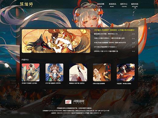 阴阳师游戏界面