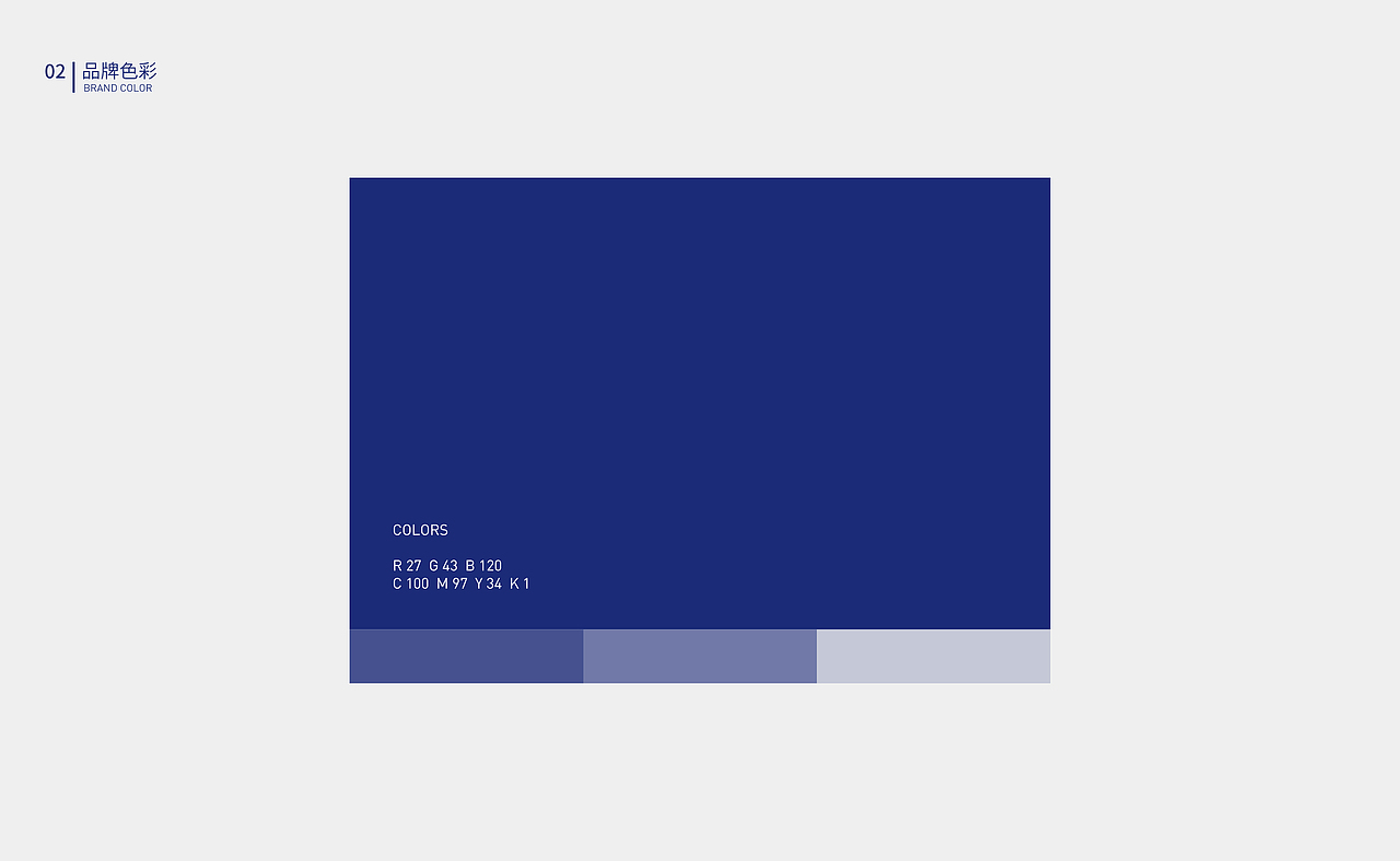 仁信化工 | 品牌设计 #地球守卫者#