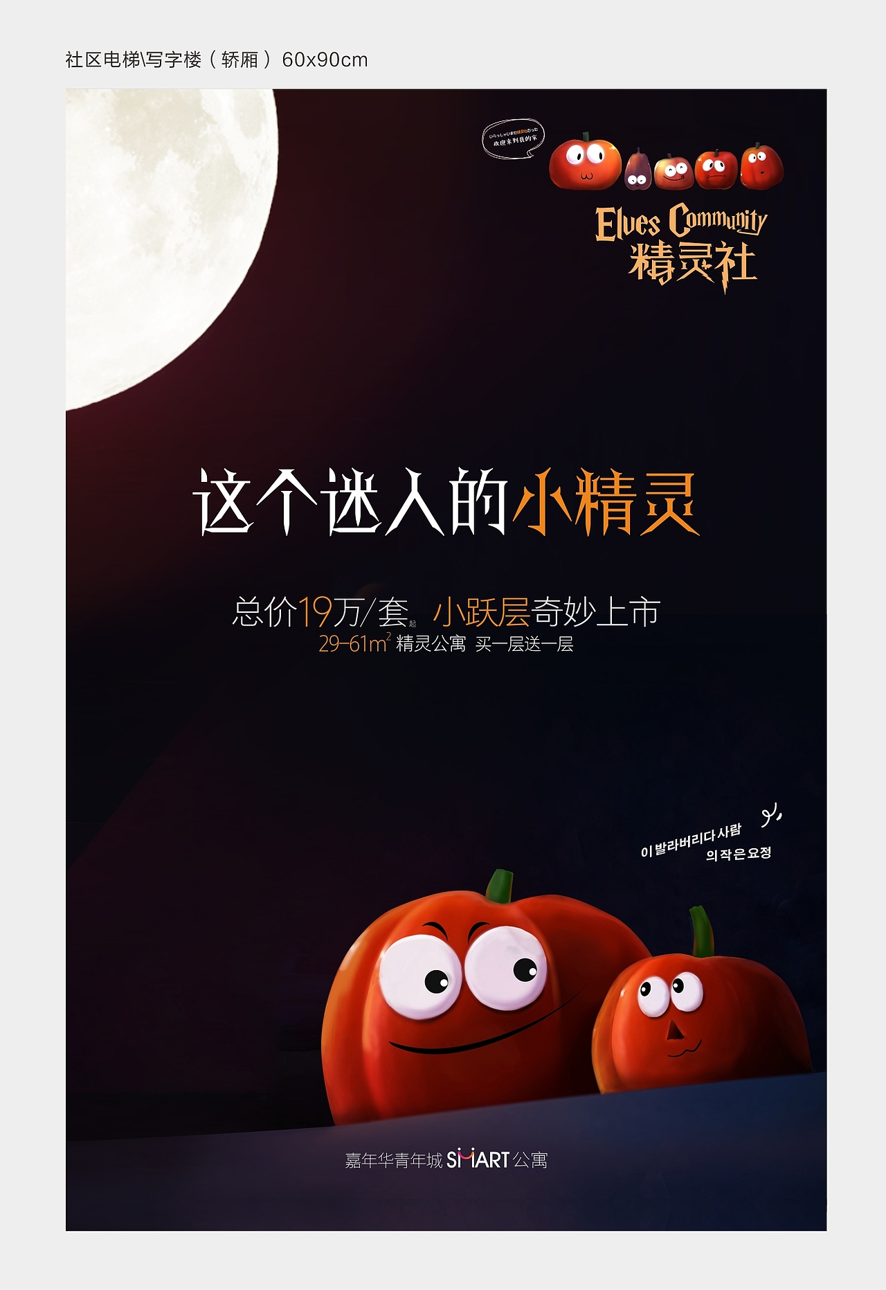 精灵社项目插画广告（图ZMTc3NDMyMDgw） - 商业插画 - 站酷设计师杨高兴0707原创素材 - 站酷ZCOOL