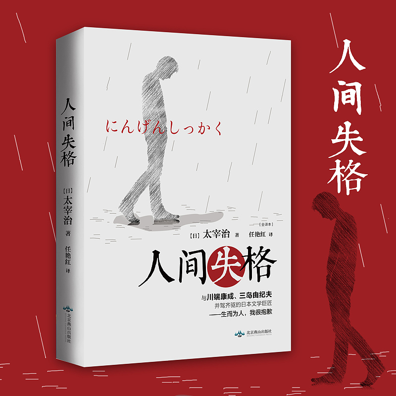 书籍封面设计2——经典文学