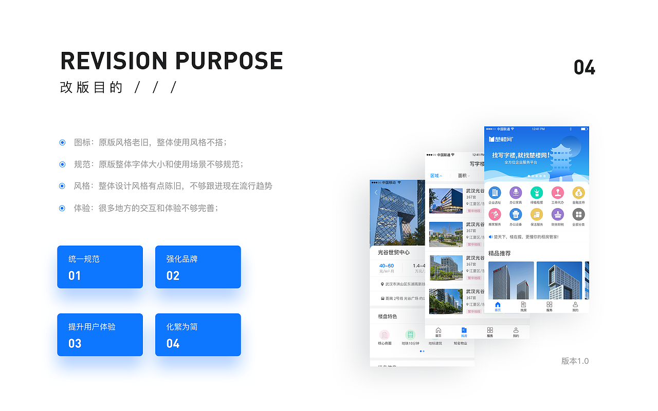 楚楼网APP（图ZMTk2NjEwMDky） - APP界面 - 站酷设计师设计恐慌症原创素材 - 站酷ZCOOL