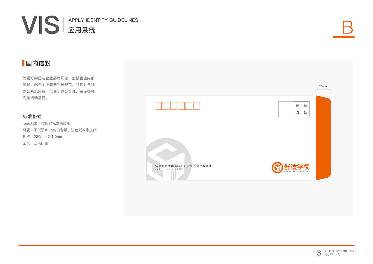 VISI 舒适学院（图ZMjEzNzE2NDg0） - Logo - 站酷设计师金金泡泡原创素材 - 站酷ZCOOL