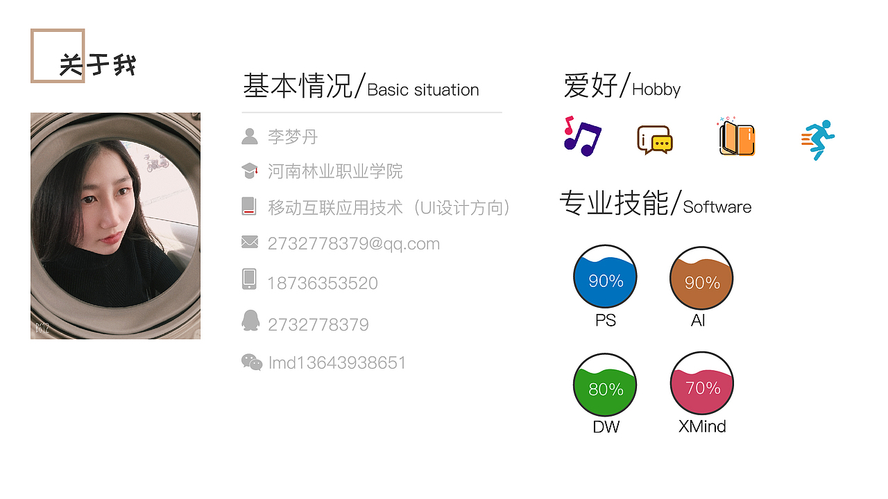 李梦丹的作品集
