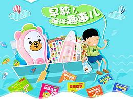 点读笔店铺首页